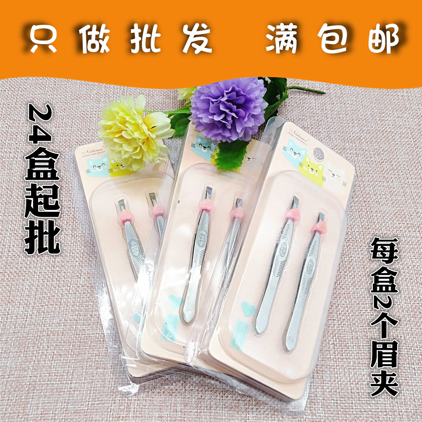 E107D A012 to Raised Eyebrow Clip 24 ups 2 Yuan Shop Beauty Tools Cosmetic Kit Manufacturer Direct RMBtwo Shop