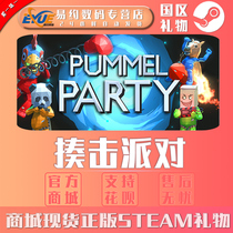 Pummel Party steam Chinese genuine PC game Pummel Party Action casual indie game online China gift