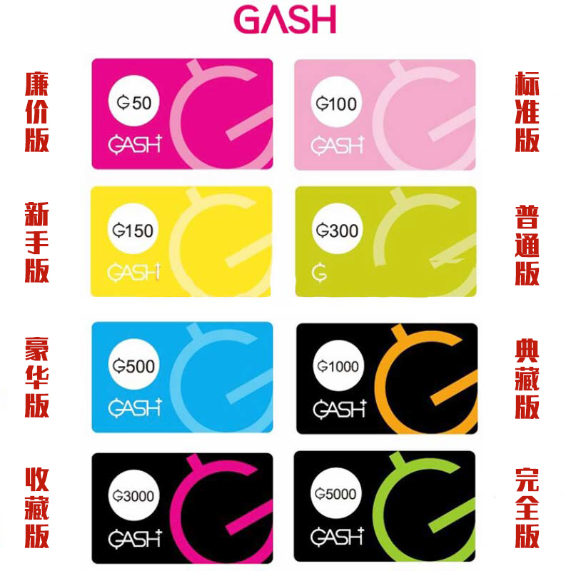 Taiwan Hong Kong Orange GASH Universal Point Card New Maple Valley Beanfun Le Bean Point 50 100 300 500 1000 3000 5000