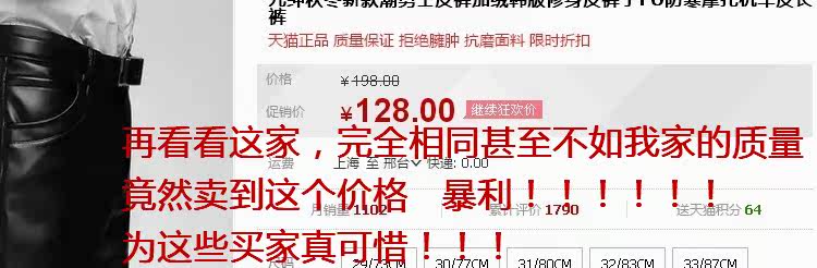 Pantalon cuir homme en vrac pour automne - Ref 1492716 Image 17