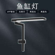 APP professional 15W aquatic plant rgb lamp full spectrum sunrise waterproof timing led lamp clip special smart fish tank lamp