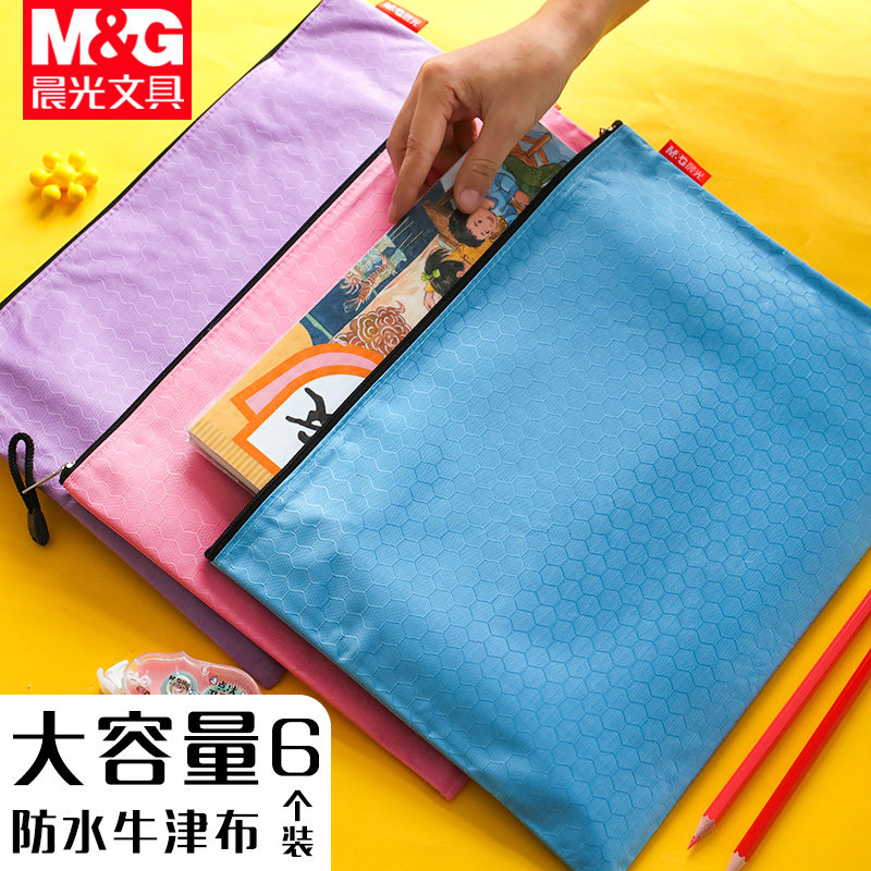 Morning light file bag large capacity A4 canvas zipper bag female simple student information bag test paper bag file storage bag cute hipster thick large multi-layer waterproof office Hand bag