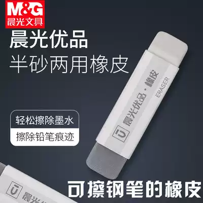 The morning light erasable pen eraser half frosted eraser erasable pen ink pen ballpoint pen frosted half sand dual-use pen students pencil clean incognito exam dedicated ca hei pen