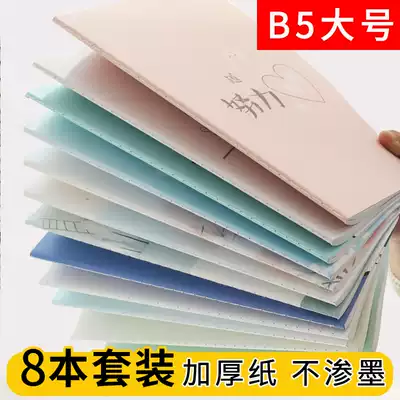 Excellent stationery b5 notebook notebook student simple ins style girl notebook cute girl heart good-looking notebook middle school students Japanese and Korean art exquisite college students for postgraduate entrance examination
