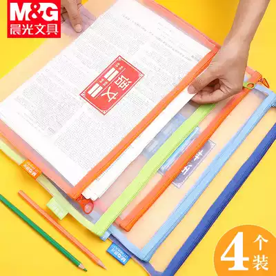 Chenguang subject classification file bag zipper double layer a4 primary school homework subject bag junior high school students use large-capacity transparent mesh information bag language mathematics English comprehensive test paper storage bag