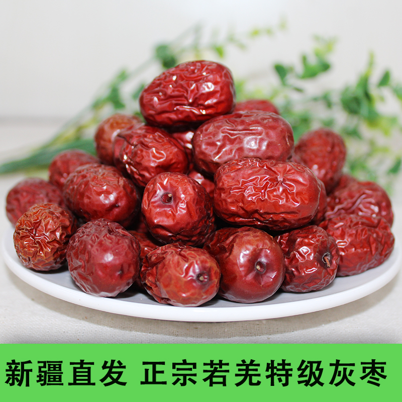 If Qiang ash Zuzhen Xinjiang Special 500g Zajuju dry pregnant woman snacks Xinjiang special products to avoid washing red dates hanging dates