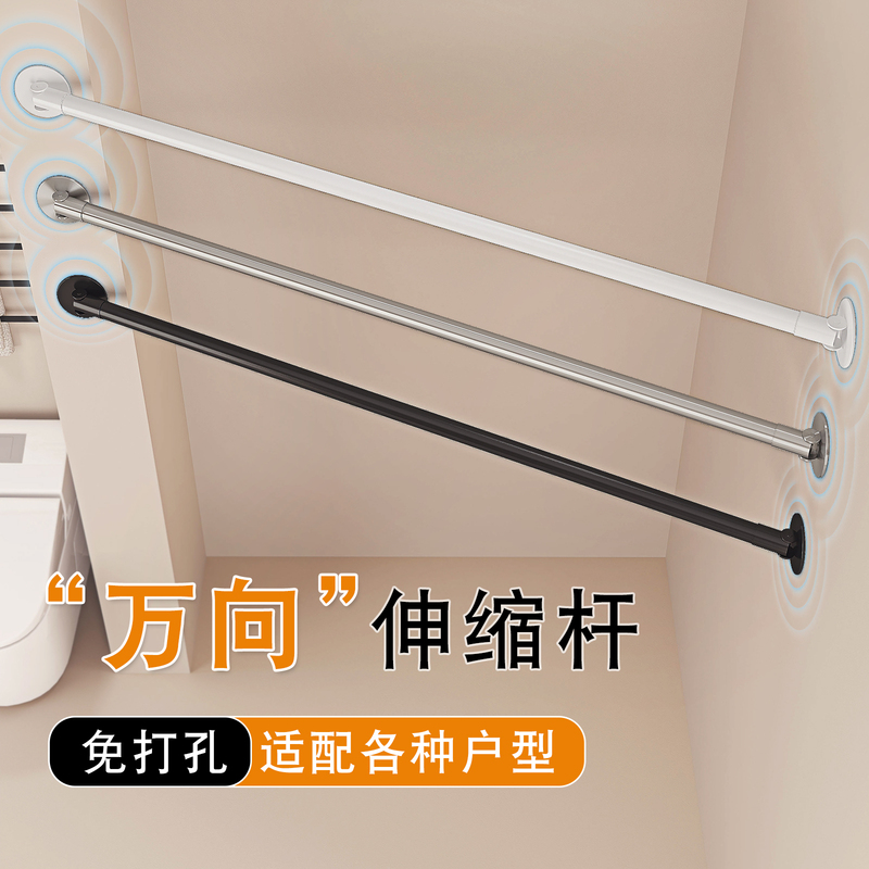 Bathroom Shower Curtain Rod, Universal Special-Shaped No-Drill Telescopic Rod, Bathroom Clothes Drying Rod, Angled Wall Support Hanging Rod