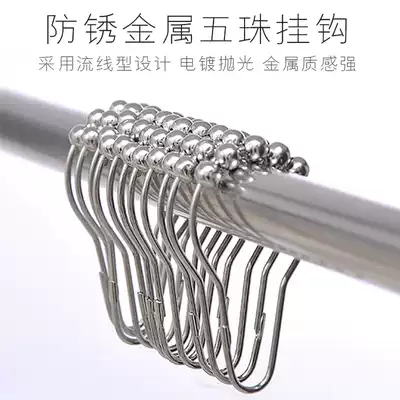 Powder room ball shower curtain adhesive hook ring ring hanging ring clothes hook hat stainless steel plastic C- shaped round curtain ring hook
