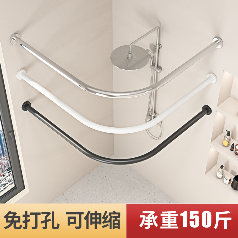 Punch-free telescopic bath curtain rod arched L shaped U-shaped bent rail bathroom toilet waterproof bath shower partition curtain-Taobao