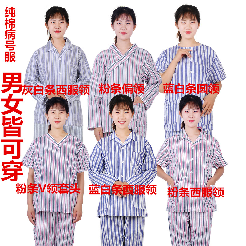 Pure Cotton Sick number clothes for female pyjamas patients with male sick men's clothes in two style hospitalizational patient clothes hospital suits