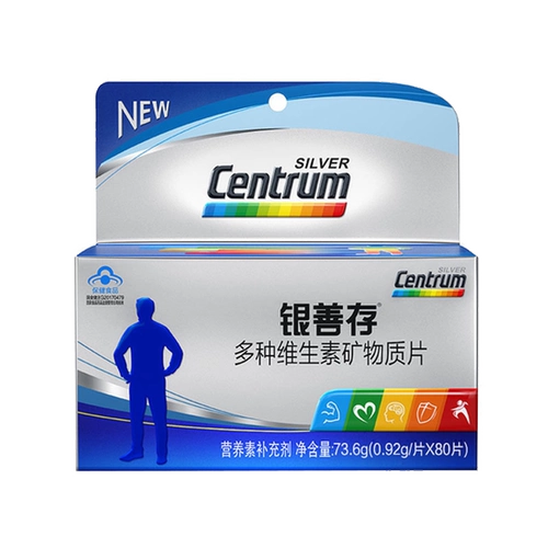Бесплатная доставка] Centrum Silver Centrum мультивитаминные и минеральные таблетки 80 таблеток в качестве дополнения к поливитаминным и минеральным таблеткам