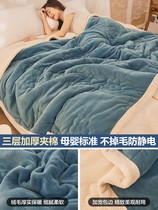 Three Layers Coral Fluff Blanket Winter Thickened Spring Autumn Small Quilt Flannel Sofa Blanket Office Afternoon Nap Cover Blanket