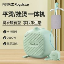 Rongshida GT218 steam hanging ironing machine household iron ironing clothes small hand-held ironing machine hanging electric iron