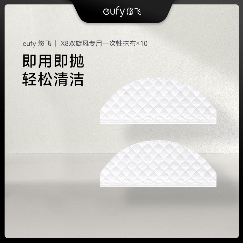 eufy X8 Double Cyclone Sweeper All Special Disposable Wipes-10 Pieces