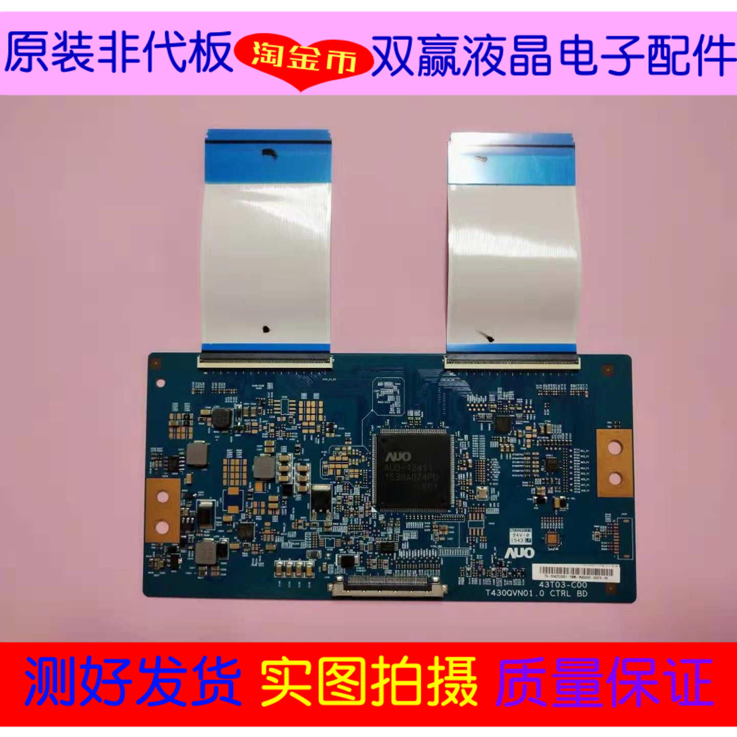 TCL L43E5800A-UD L43P1-UD logic board 43T03-C00 T430QVN01 0 spot