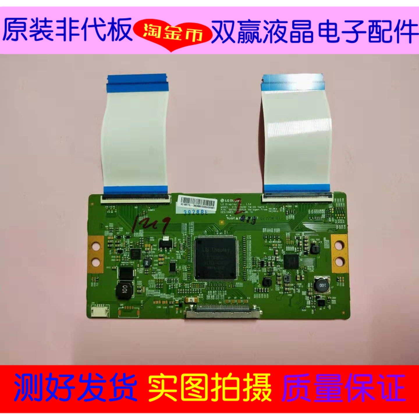 Original LG TV Logic Board of 43E6000 Kangji LED43E330U LCD 4870C-0552A