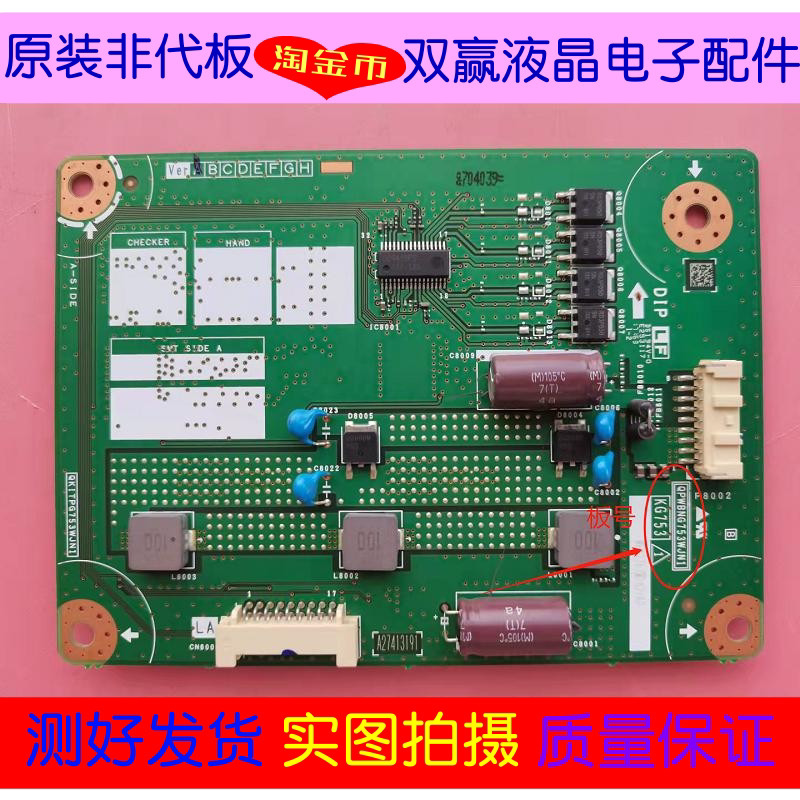Original * Sharp LCD-50SU460A 50SU570A constant flow plate QPWBNG753WJN1 KG753 spot