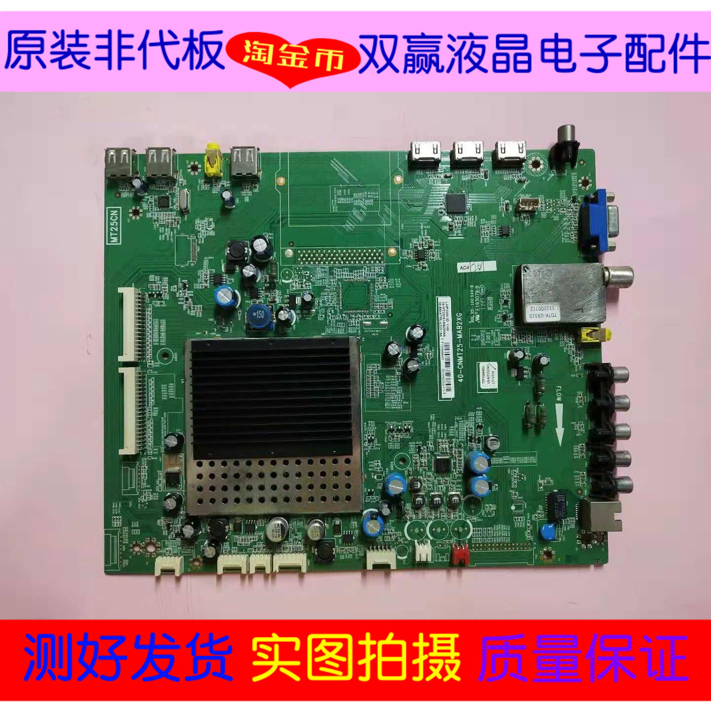 Original TCL L48F3300-3D LCD TV motherboard 40-CNMT25-MAB2XG screen LVF480SSTM
