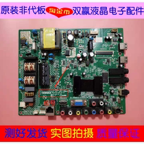 Konka LED32F2200NE 32S2260N 32M3900NE motherboard 35017279 35017695 screen is selected from the group