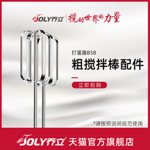 Qiaoli B58 handheld egg beater one pair of egg beaters (thick head)