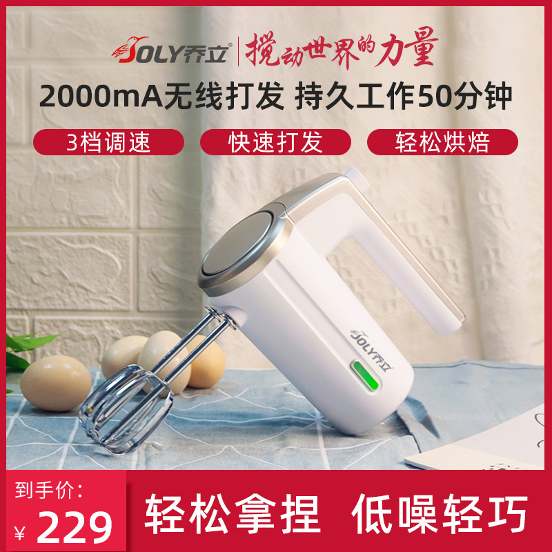 Jostand B78 wireless eggbeater for home small egg-beating machine whipped cream muted handheld fully automatic agitators-Taobao