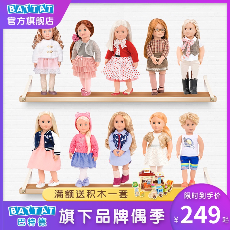 American OG doll season doll series girl simulation doll play house wine doll toys 11 optional