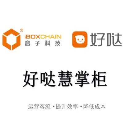 好哒收银系统设备终端