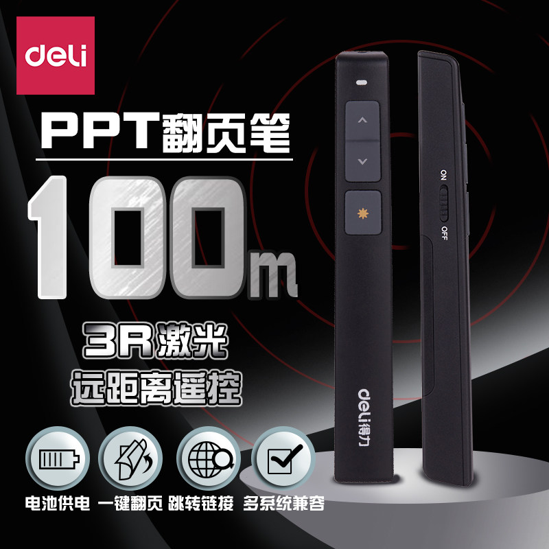 Deli laser page turning pen ppt remote control pen infrared page turner slide 100 meters long distance wireless projector pen