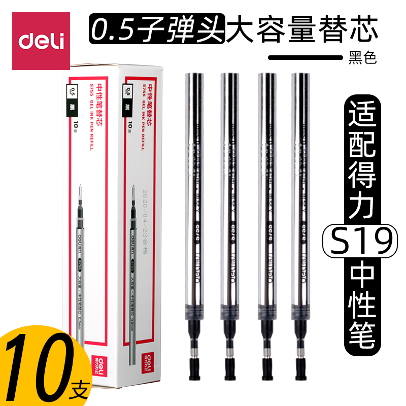 Able large capacity refill black 0 5mm medium core coarse pipe s19 s19 S33 s62 s62 pen replacement core able s755 whole box 10