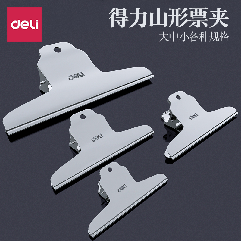 Able Mountain Type Clip Powerful Metal Clip Binder Bill Clip Multiple Spec Financial Clips 9531 9531 9532 9533 9534 9534 Supplies-Taobao