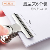 [6 Установка] 76 мм раунд 9521