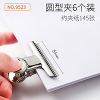 [6 Установка] 51 мм раунд 9523