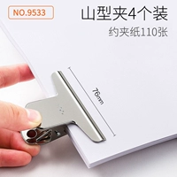 [4 установка] 76 -мм горный тип 9533