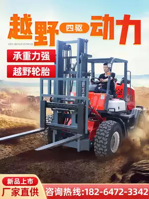 Stacker 3 tons diesel off-road stacker four-wheel drive multi-function hydraulic stacker engineering forklift factory direct all-terrain