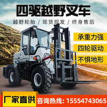 Off-road forklift four-wheel drive 3 tons diesel 5 tons multi-function hydraulic internal combustion truck lifting stacker factory direct sales