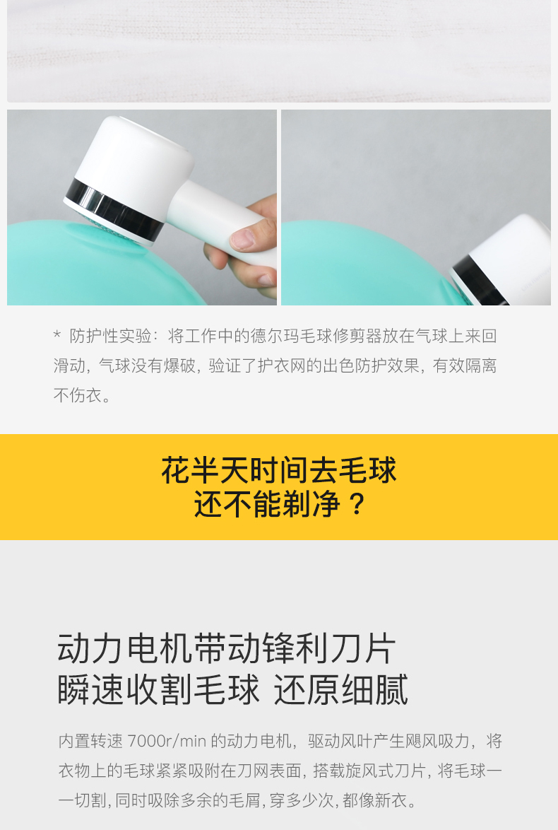 máy cắt lông xù quần áo xiaomi mijia [Trực tiếp] Delma tóc bóng tông đơ có thể sạc lại quần áo bóng tóc cạo lông tẩy lông máy hộ gia đình - Link Remover Máy cắt lông xù công nghiệp