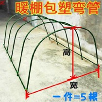  Type Vegetable Warm Shed Bracket Vegetable Garden Warm Insulation Flower House Multi Meat Plant Balcony Greenhouse Anti-Rain Shed Tunnel Type Window