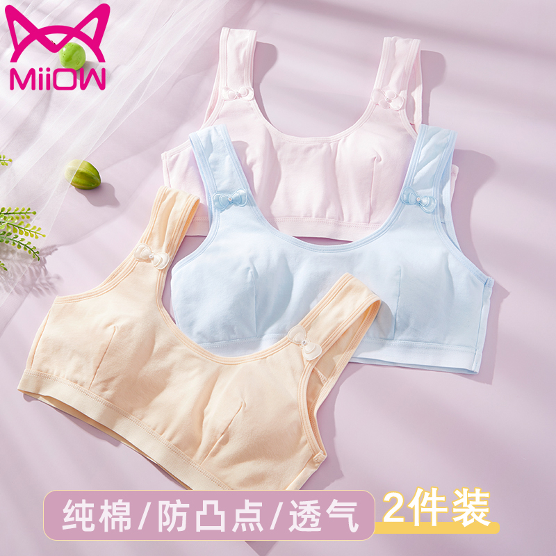 Catman girls pure cotton bra underwear development period primary school students 13-year-old girl small vest to wear 10-year-old anti-bulge