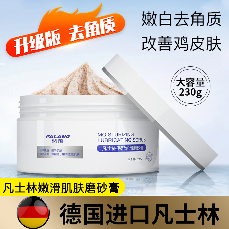 Vaseline sea salt scrub to remove chicken skin, exfoliate dead skin, body whitening, face, body, back, acne, men and women