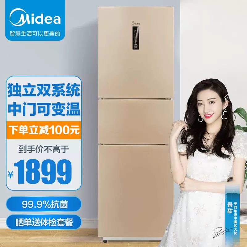 230 Tủ lạnh Midea ba cửa BCD-230WTM (E) tiết kiệm năng lượng, làm mát bằng không khí và phòng ngủ tập thể cho thuê hộ gia đình - Tủ lạnh