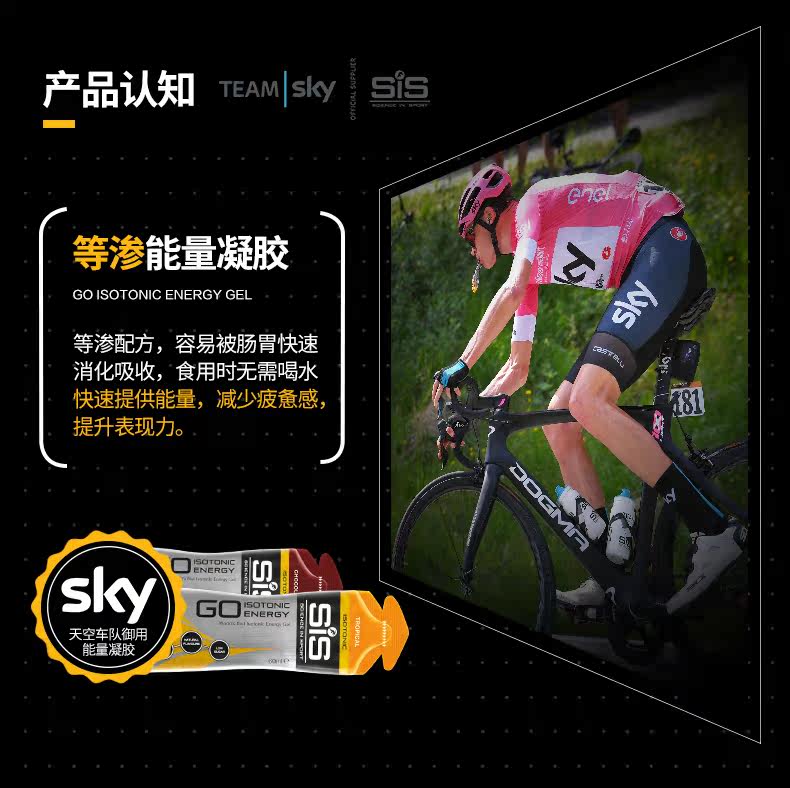 马拉松/骑行人士必备 英国进口 SIS 能量胶 能量补充棒 60ml*30支 亲测真实有效 图5