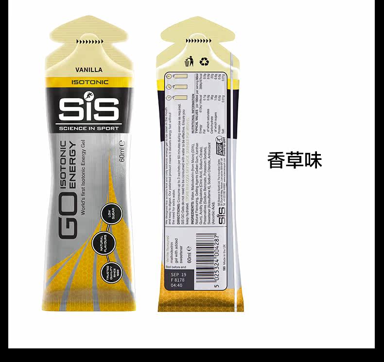 马拉松/骑行人士必备 英国进口 SIS 能量胶 能量补充棒 60ml*30支 亲测真实有效 图15