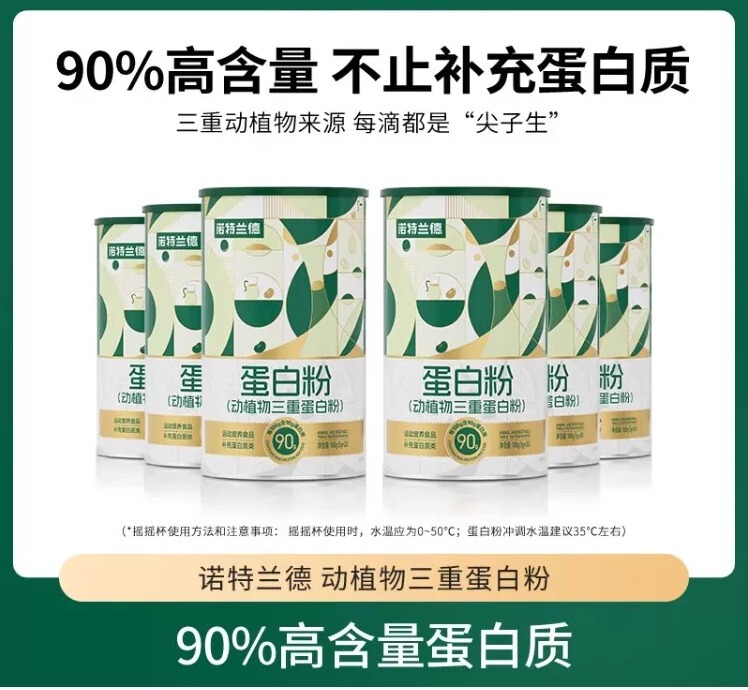 Notland Whey Protein Powder Concentrated Whey Animal and Plant Soy Protein Triple Protein for Men and Women, Middle-Aged and Elderly Notland Whey Protein Powder Concentrated Whey Animal and Plant Soy Protein Triple Protein for Men and Women, Middle-Aged and Elderly