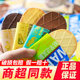 Wanshili Fife Crisp Dry Butter Dark Chocolate
