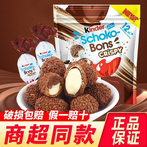 Импортированные kinder jianda crispy balls сэндвич с бутерброд