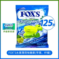 Фруктовый мят 125 г [около 50 штук]