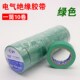 Shun Xingwang dây băng cách điện không thấm nước băng cách điện băng cách nhiệt khối lượng lớn nhiệt độ cao băng chống cháy băng - Băng keo