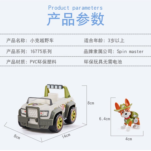 Джип, скорая помощь, логическая игрушка, комплект, полный комплект, подарок на день рождения