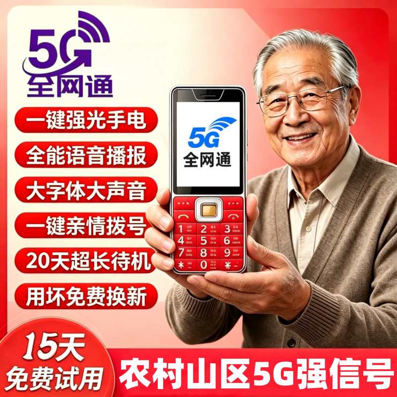 2026 Brand New Senior Phone 5g Full Network 4g Mobile Phone for the Elderly with Large Font, Loud Sound, Ultra-Long Standby, Backup for Students 2026 Brand New Senior Phone 5g Full Network 4g Mobile Phone for the Elderly with Large Font, Loud Sound, Ultra-Long Standby, Backup for Students