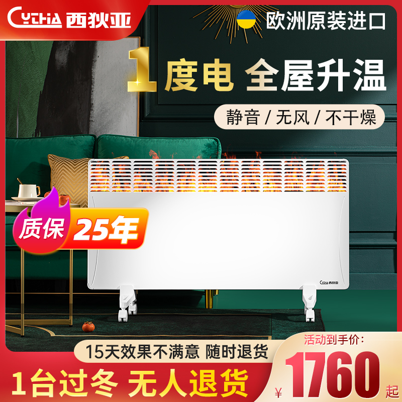 West Diya CYTHA Original Loading Imported Warmer Home Energy Saving Power Saving Warm Air Blower Intelligent Thermostatic Electric Heater Sheet